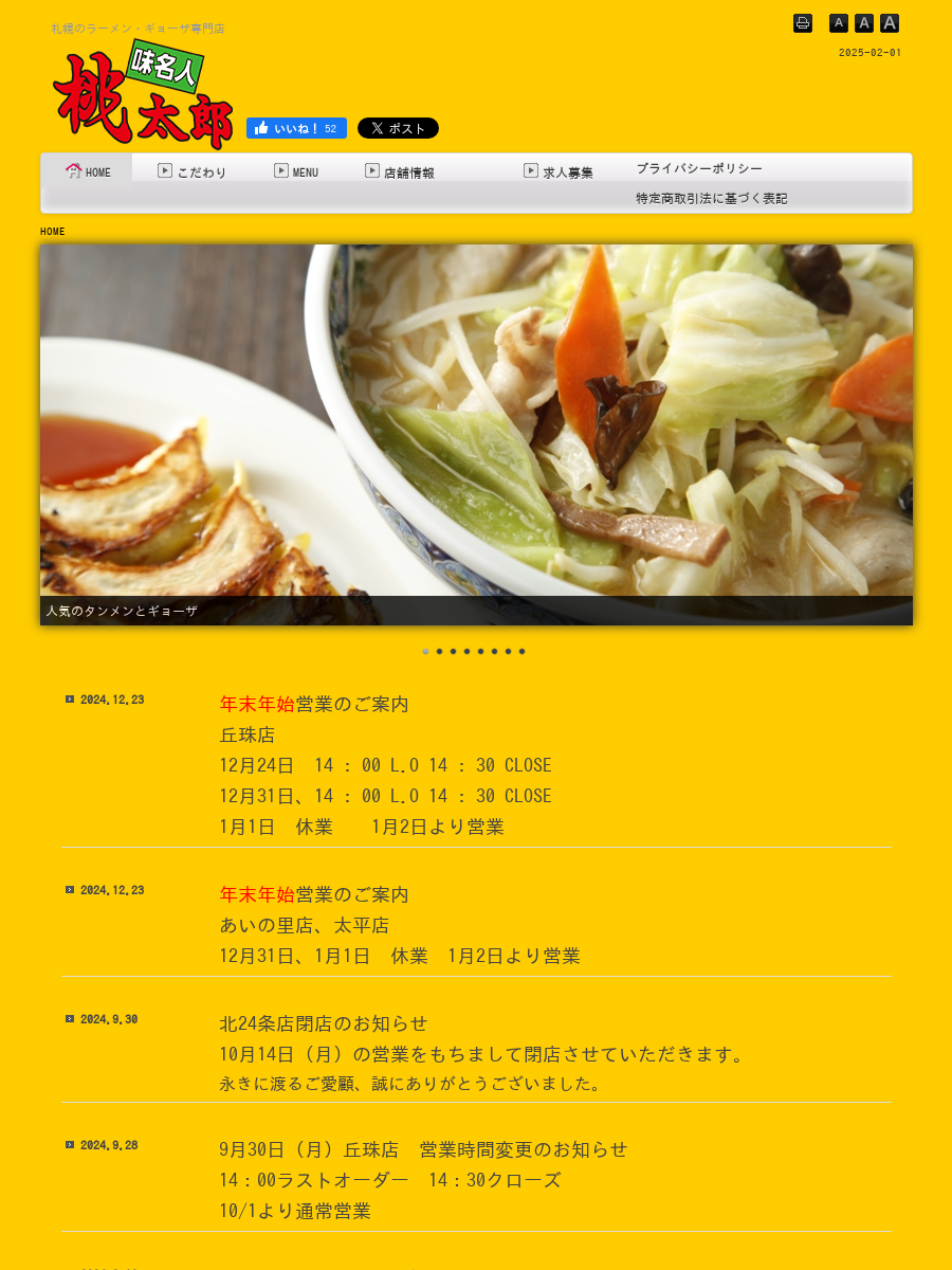 公式サイト掲載の写真 1